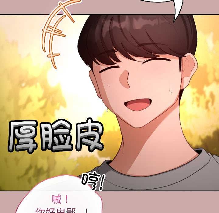 《配角的生存任務》漫画 第45話