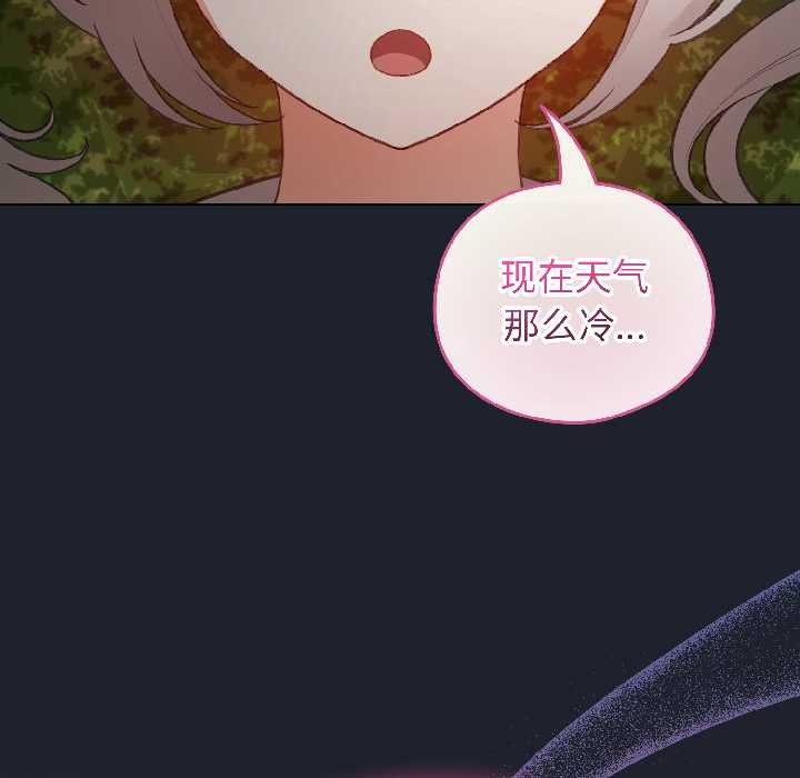 《配角的生存任務》漫画 第45話