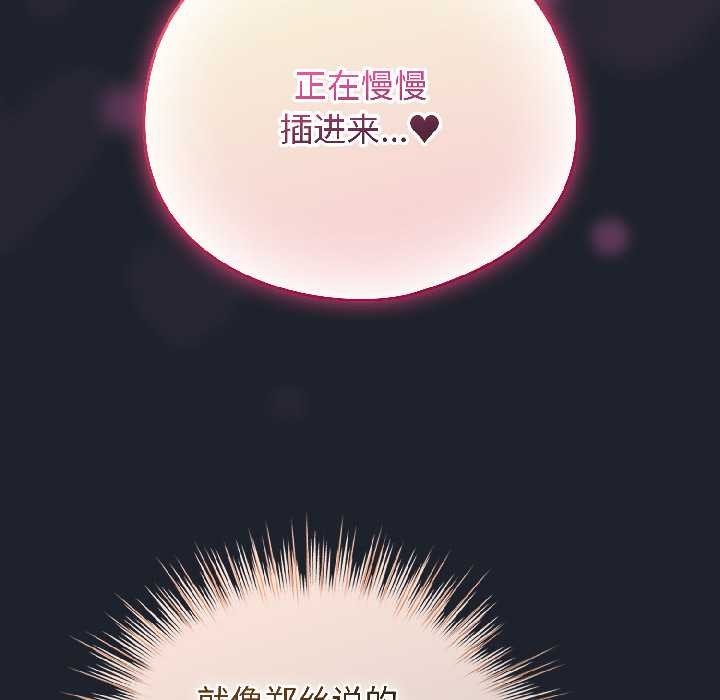 《配角的生存任務》漫画 第45話