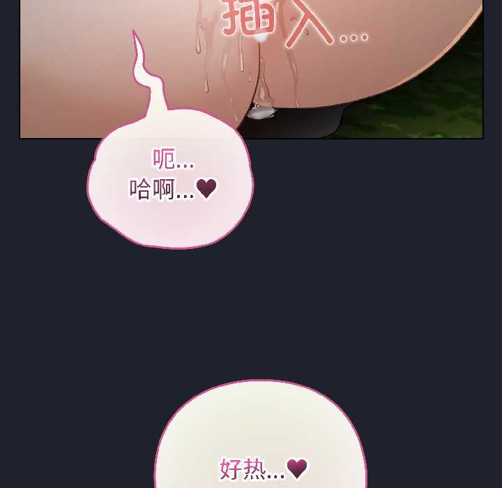 《配角的生存任務》漫画 第45話