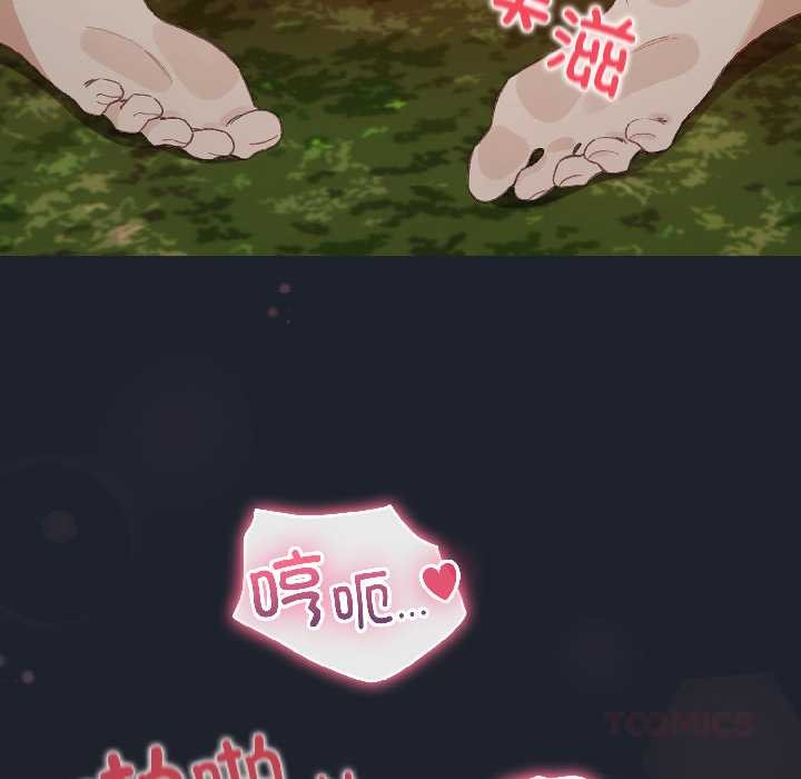 《配角的生存任務》漫画 第45話