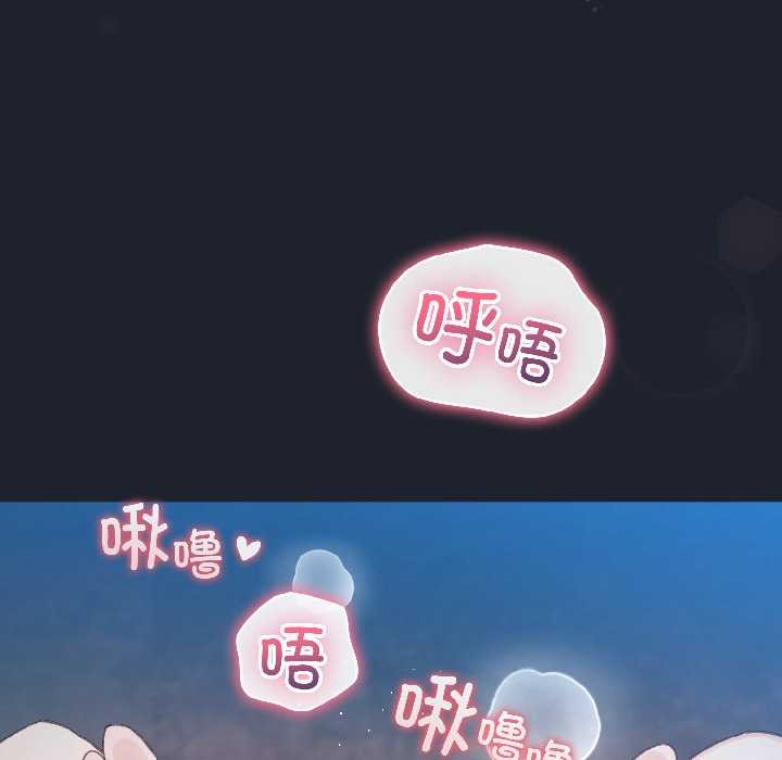 《配角的生存任務》漫画 第45話