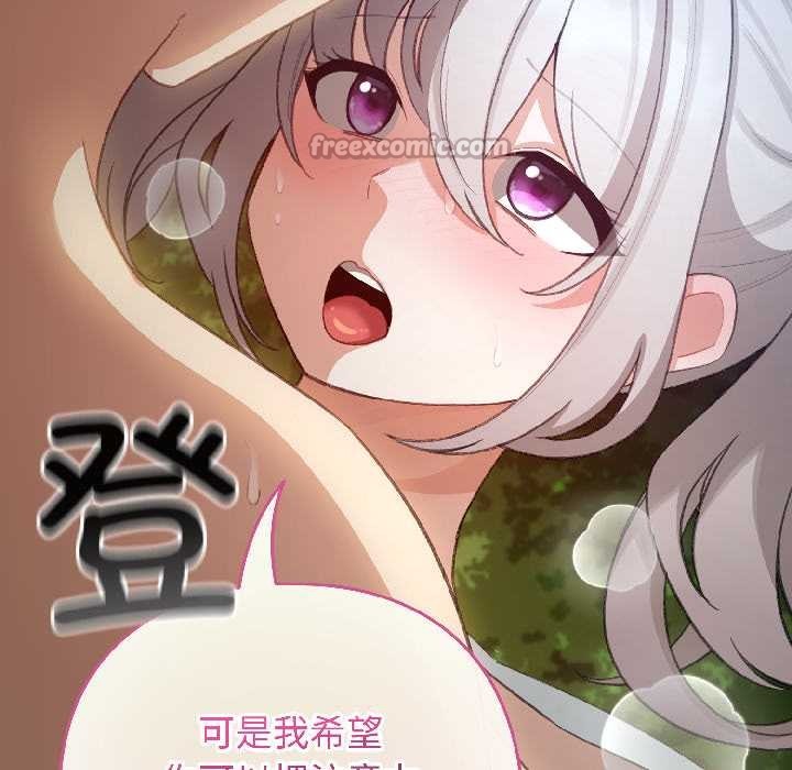 《配角的生存任務》漫画 第45話