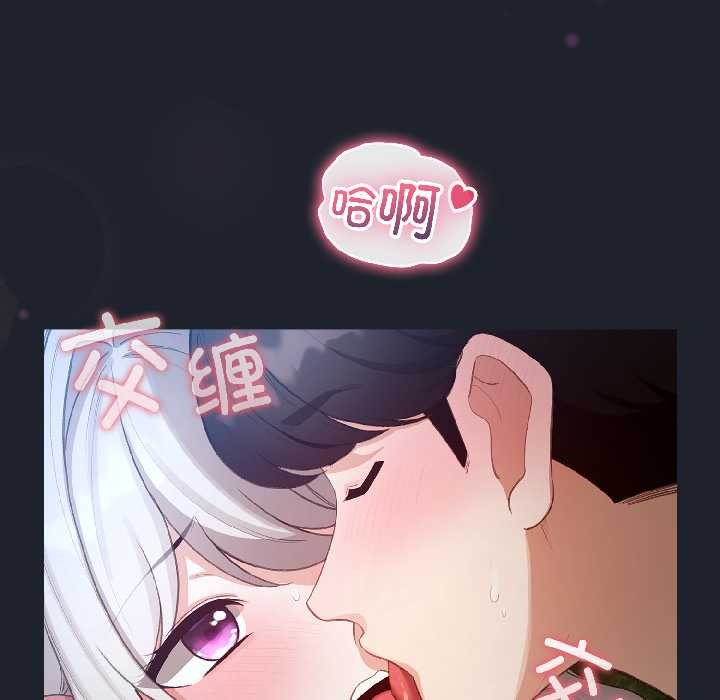 《配角的生存任務》漫画 第45話