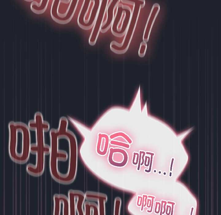 《配角的生存任務》漫画 第45話