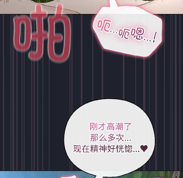 《配角的生存任務》漫画 第45話