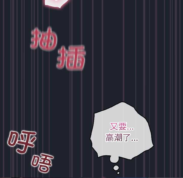 《配角的生存任務》漫画 第45話