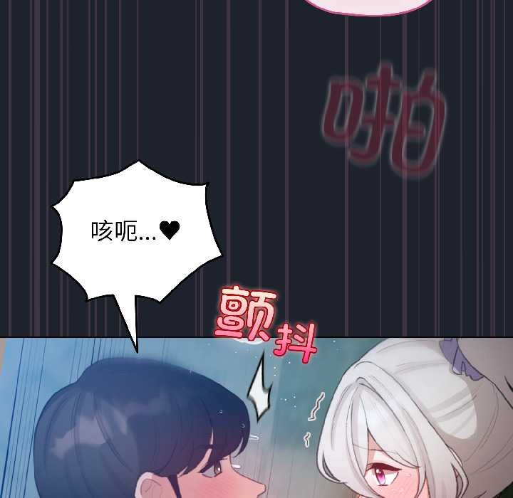 《配角的生存任務》漫画 第45話