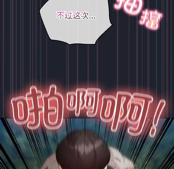 《配角的生存任務》漫画 第45話