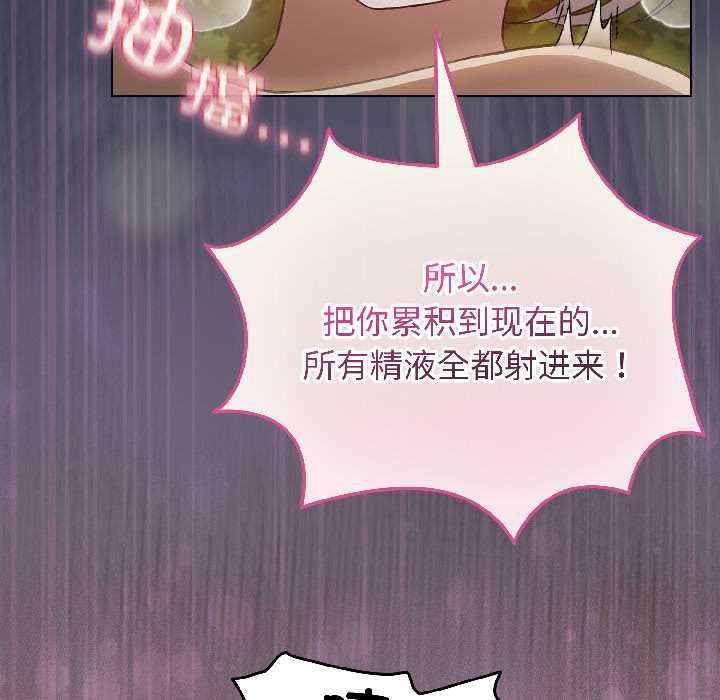 《配角的生存任務》漫画 第45話