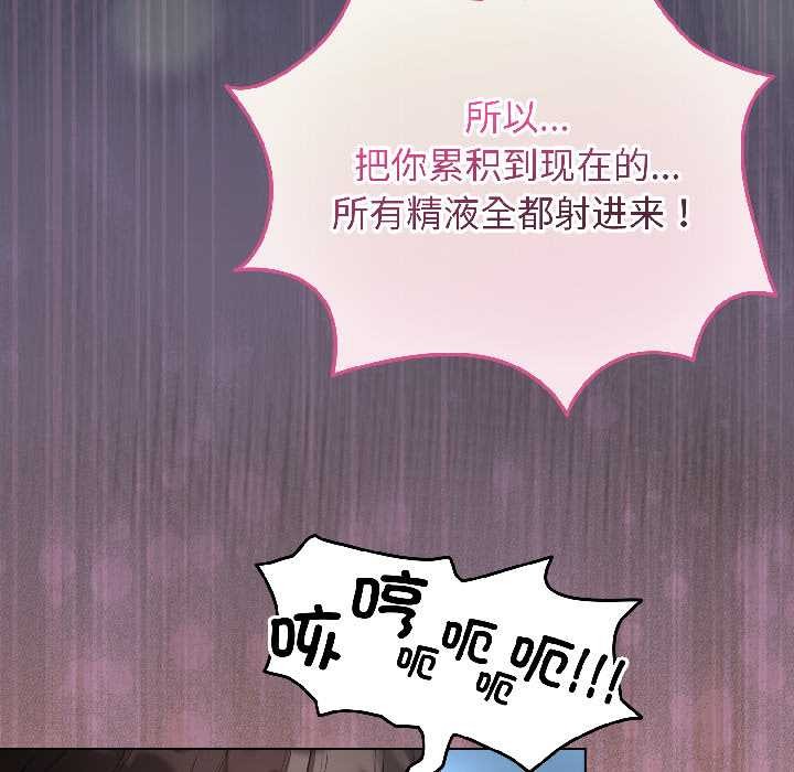 《配角的生存任務》漫画 第46話