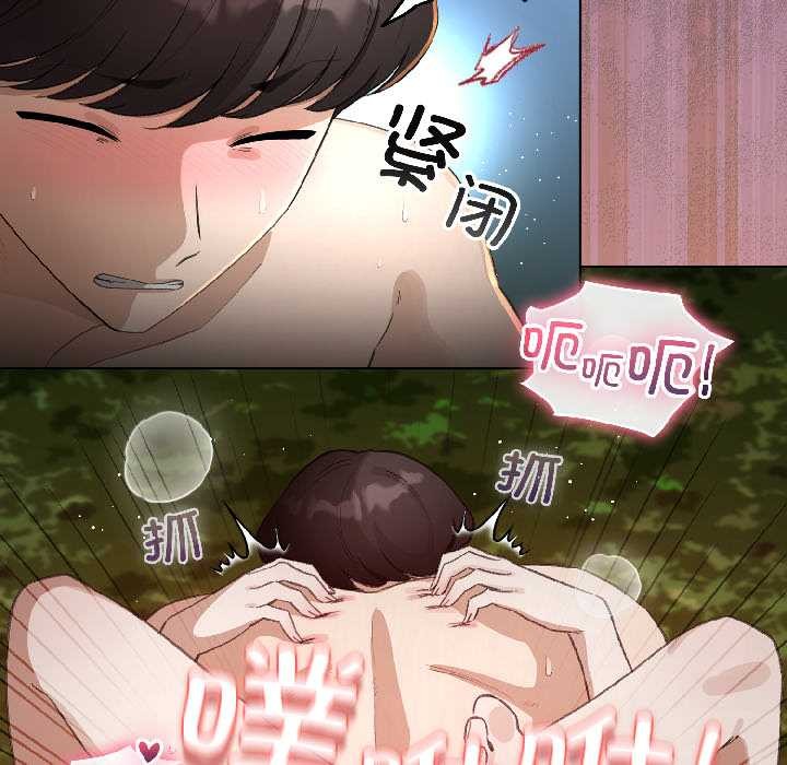 《配角的生存任務》漫画 第46話