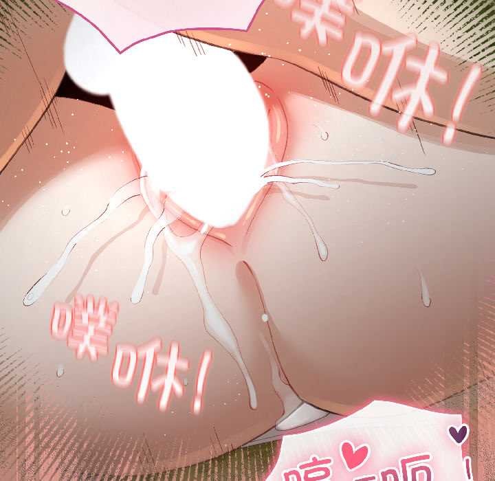 《配角的生存任務》漫画 第46話