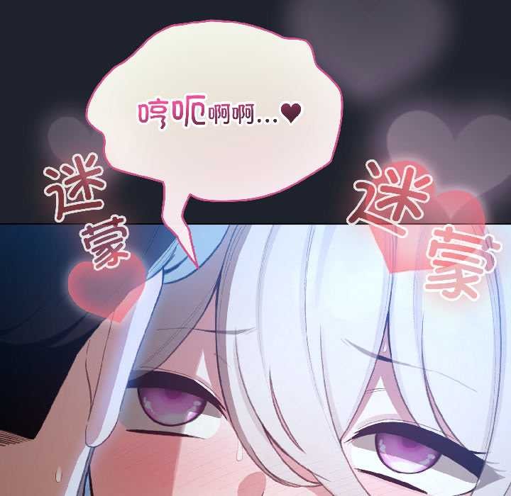 《配角的生存任務》漫画 第46話