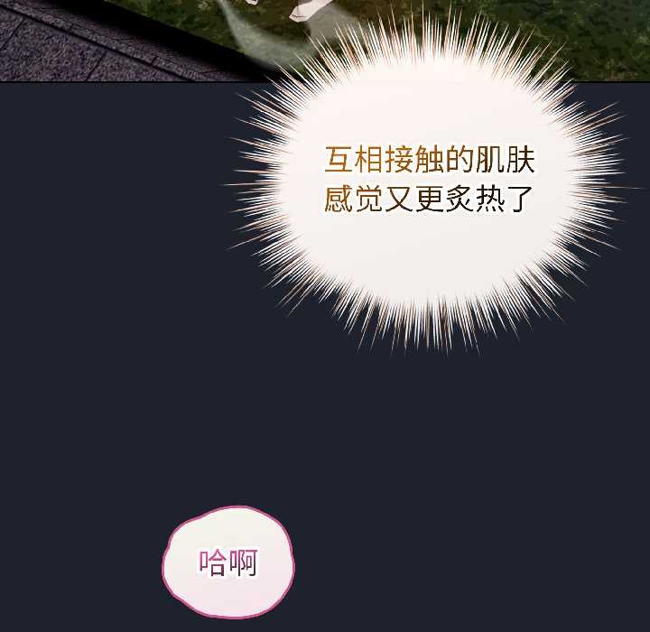 《配角的生存任務》漫画 第46話