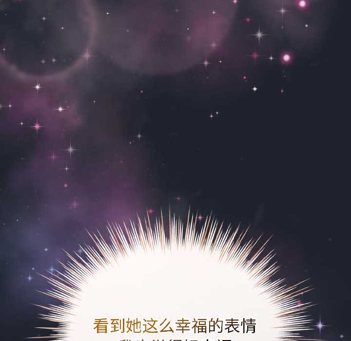 《配角的生存任務》漫画 第46話