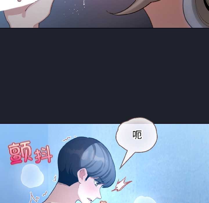 《配角的生存任務》漫画 第46話