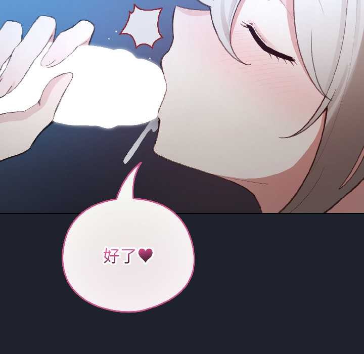 《配角的生存任務》漫画 第46話