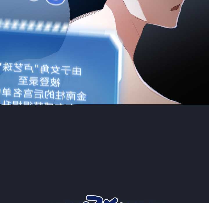 《配角的生存任務》漫画 第46話