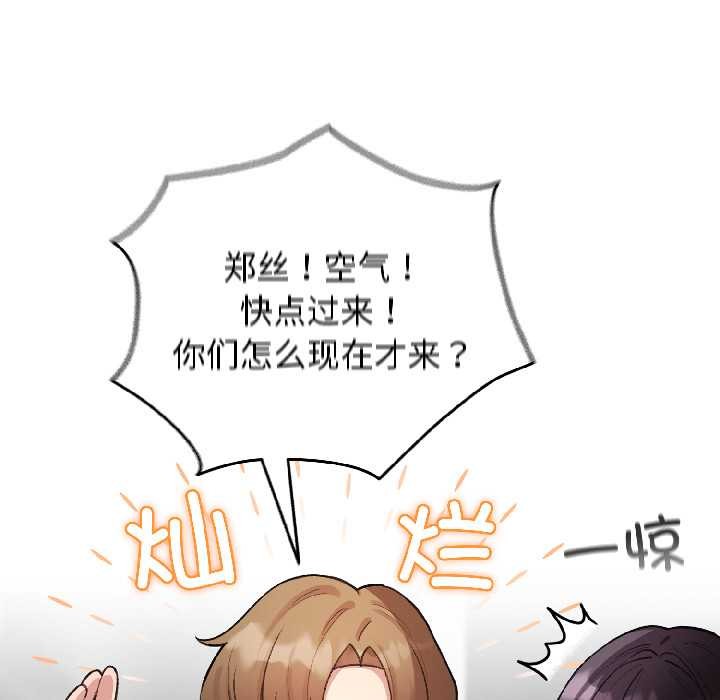 《配角的生存任務》漫画 第46話