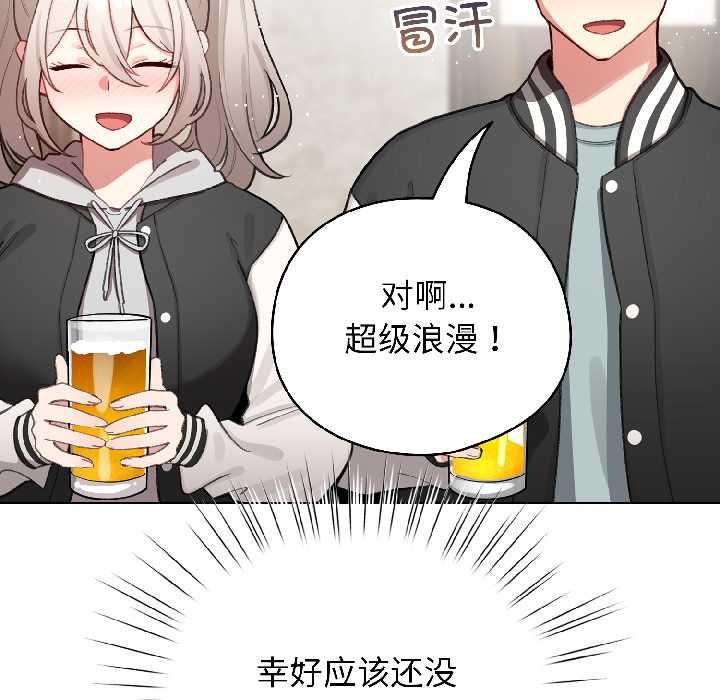 《配角的生存任務》漫画 第46話