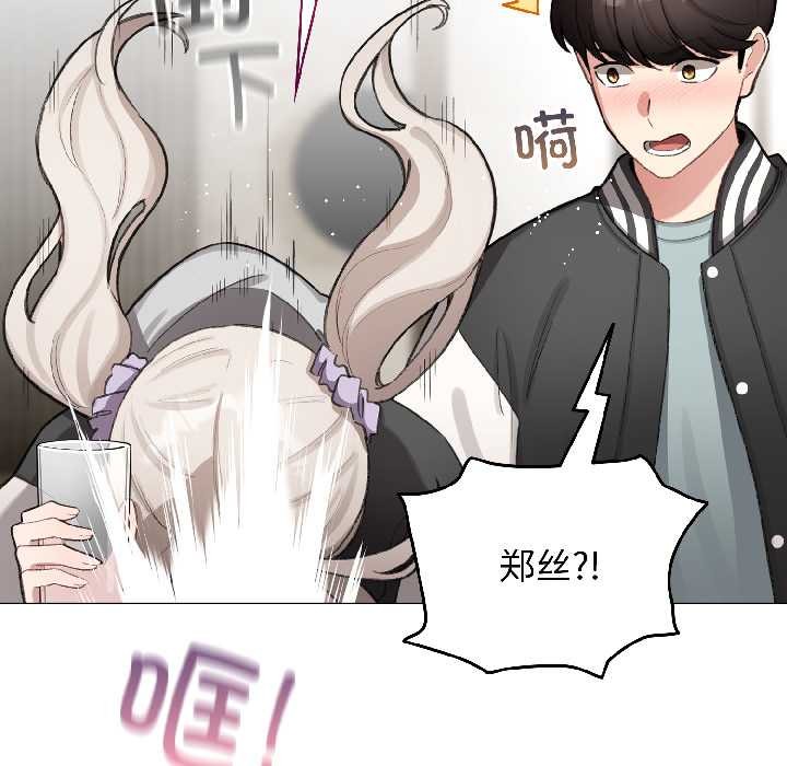 《配角的生存任務》漫画 第46話