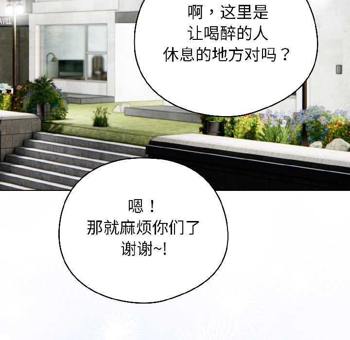 《配角的生存任務》漫画 第46話