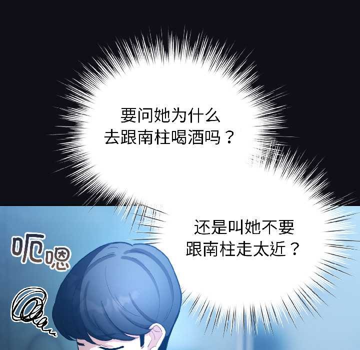 《配角的生存任務》漫画 第46話