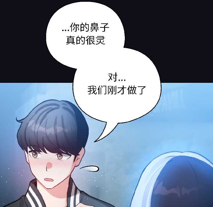 《配角的生存任務》漫画 第46話