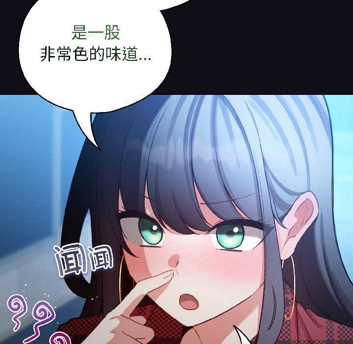 《配角的生存任務》漫画 第46話