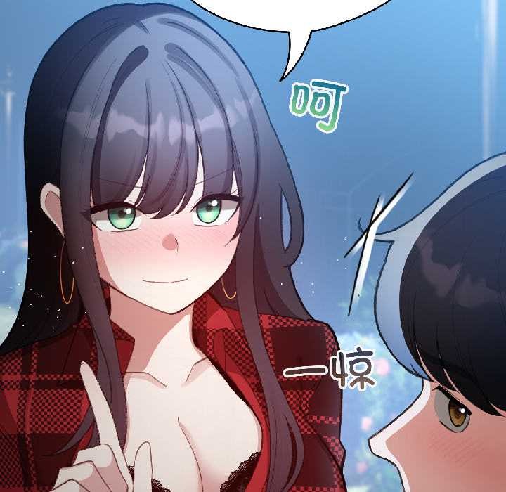 《配角的生存任務》漫画 第46話