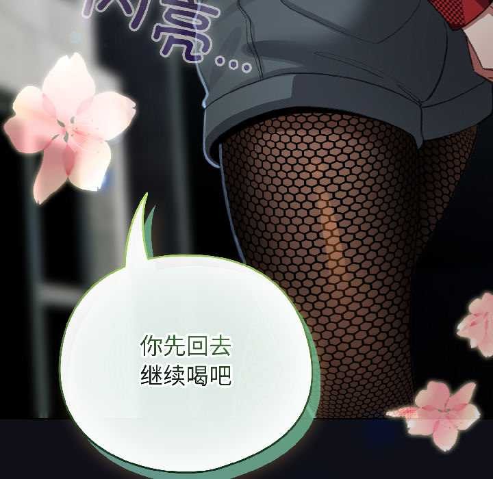 《配角的生存任務》漫画 第46話