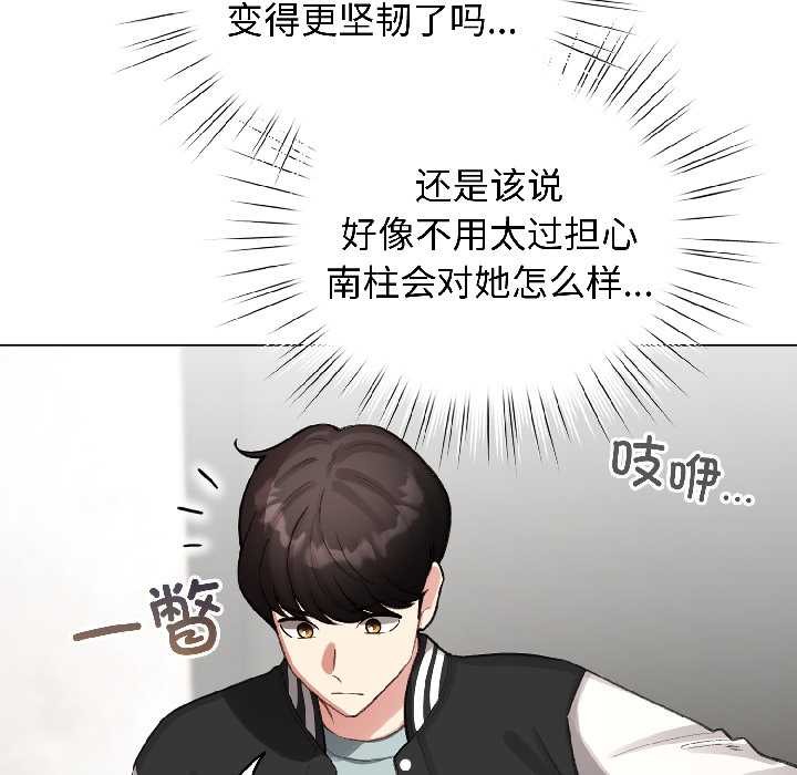 《配角的生存任務》漫画 第46話