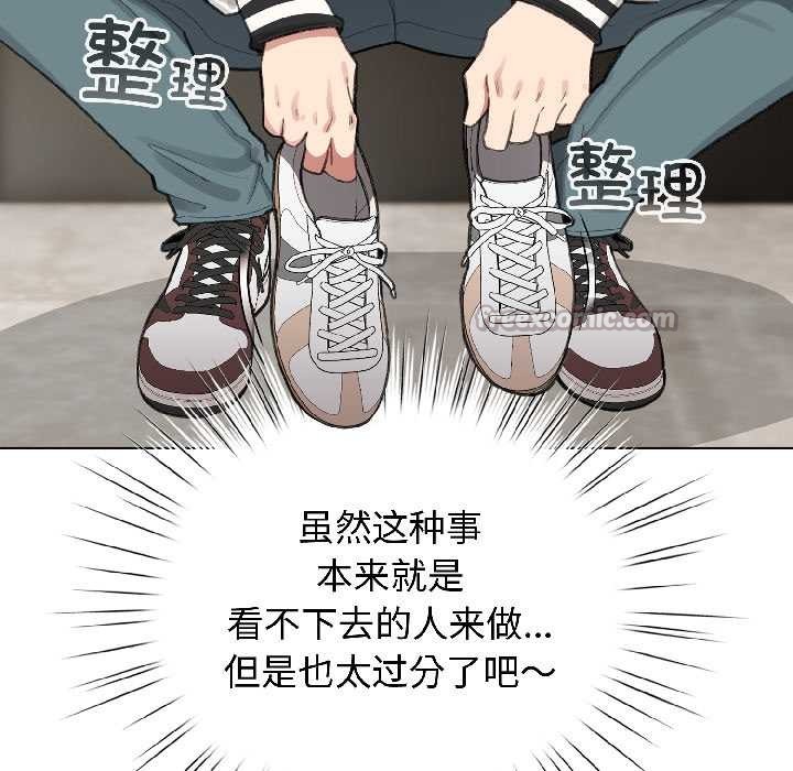 《配角的生存任務》漫画 第46話