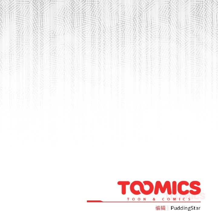 《配角的生存任務》漫画 第46話