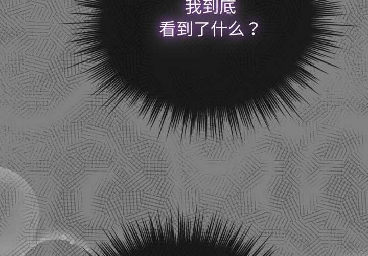 《配角的生存任務》漫画 第47話