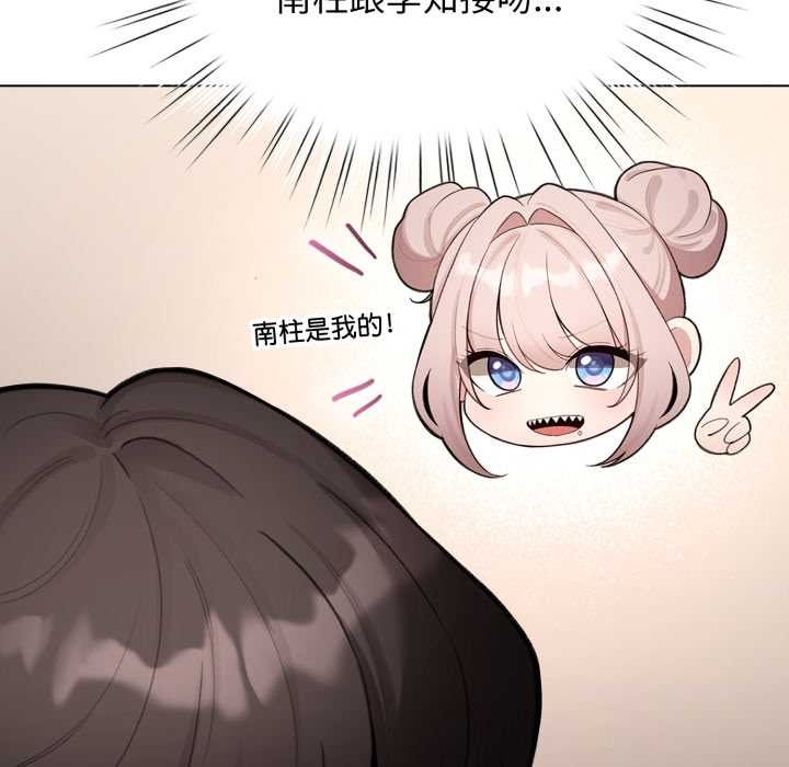 《配角的生存任務》漫画 第47話