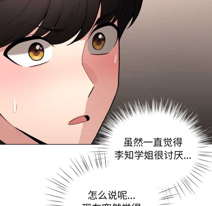 《配角的生存任務》漫画 第47話