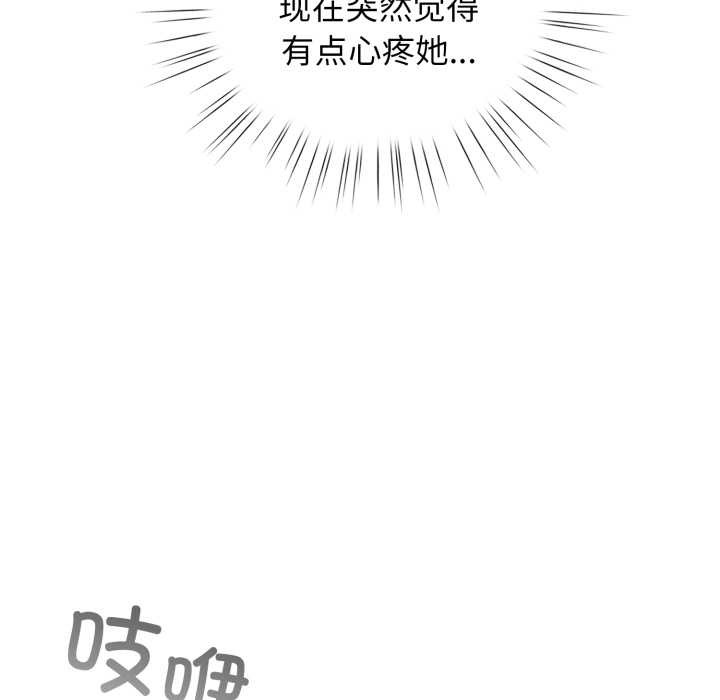 《配角的生存任務》漫画 第47話