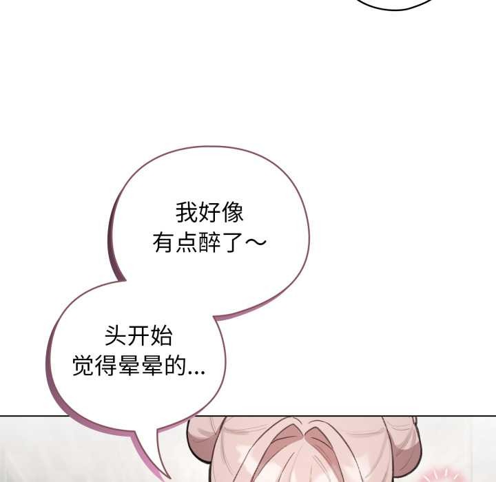 《配角的生存任務》漫画 第47話