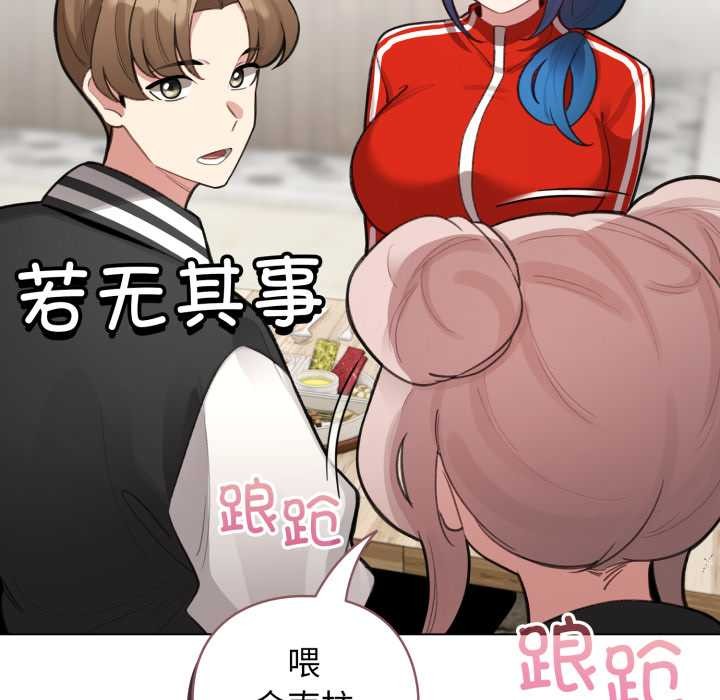《配角的生存任務》漫画 第47話