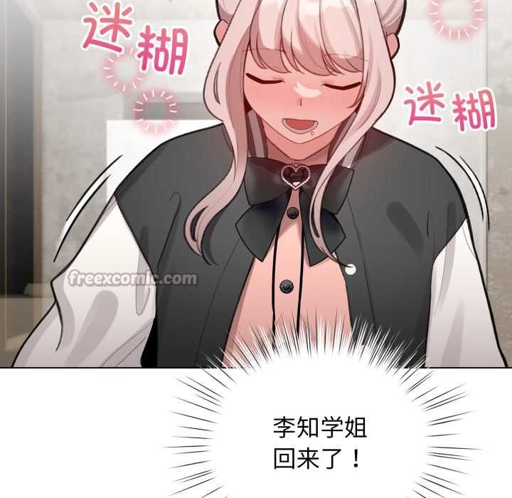 《配角的生存任務》漫画 第47話