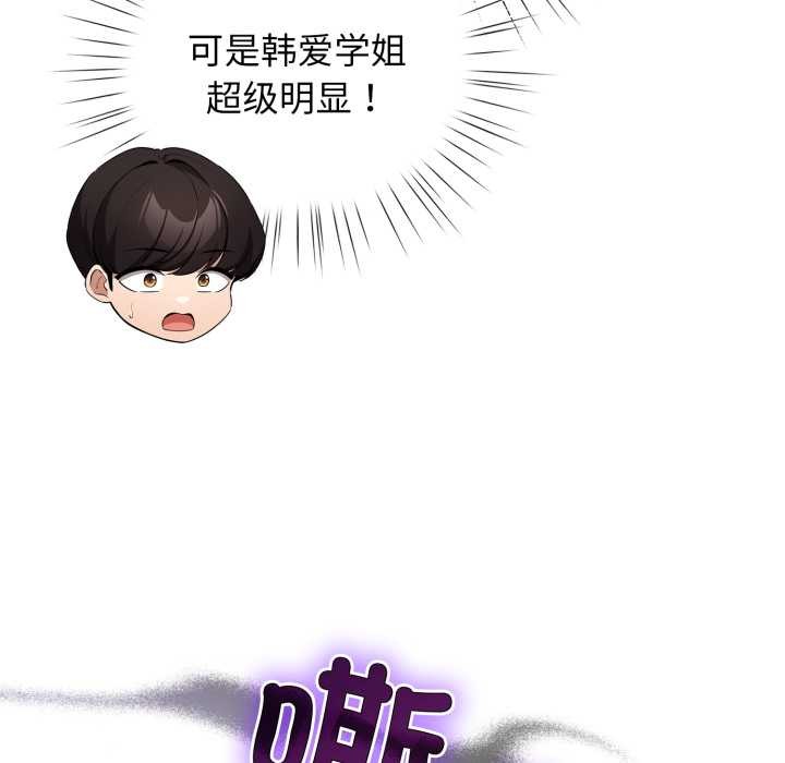 《配角的生存任務》漫画 第47話