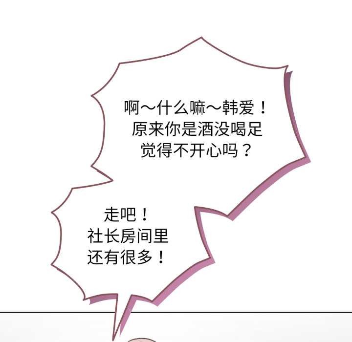 《配角的生存任務》漫画 第47話