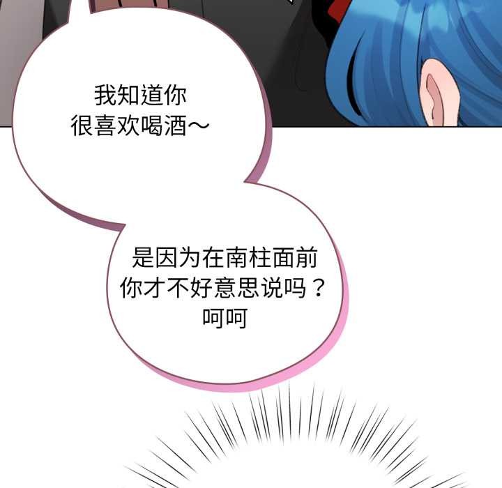 《配角的生存任務》漫画 第47話