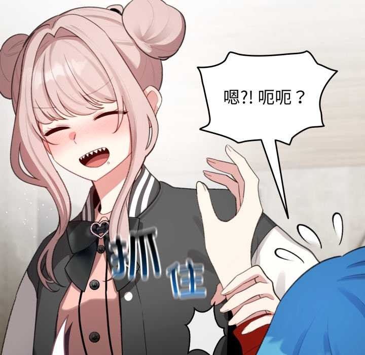 《配角的生存任務》漫画 第47話