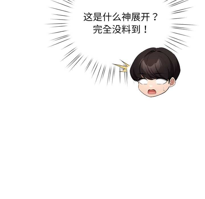 《配角的生存任務》漫画 第47話