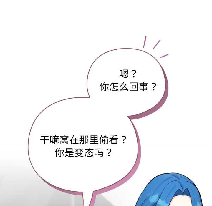 《配角的生存任務》漫画 第47話