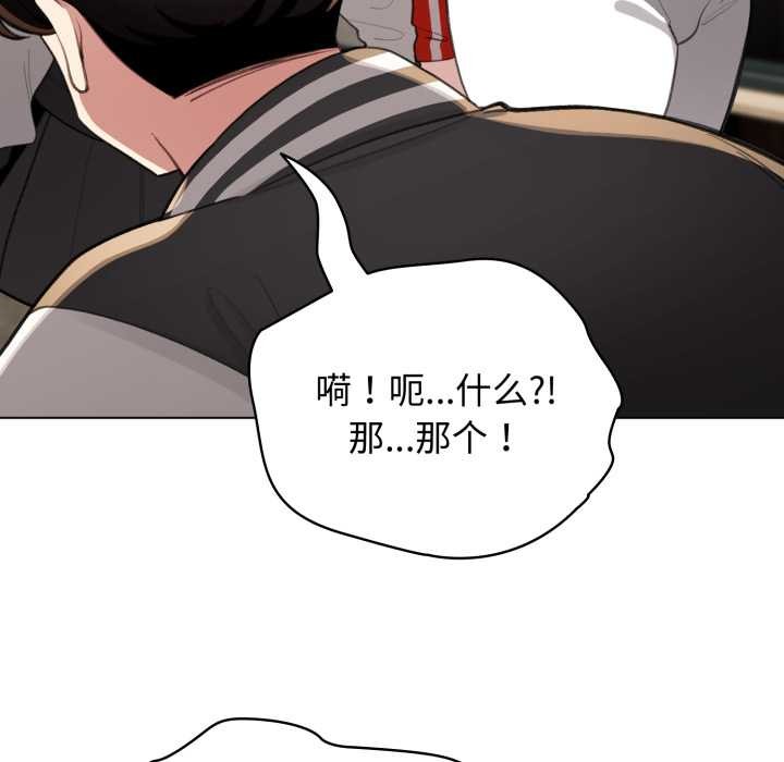 《配角的生存任務》漫画 第47話