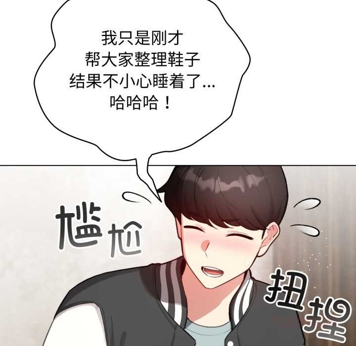 《配角的生存任務》漫画 第47話